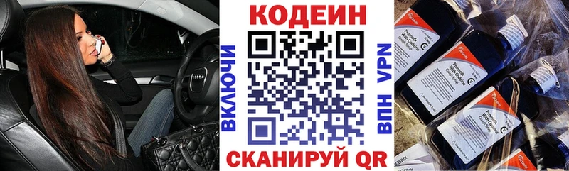 Кодеиновый сироп Lean напиток Lean (лин)  Шлиссельбург 
