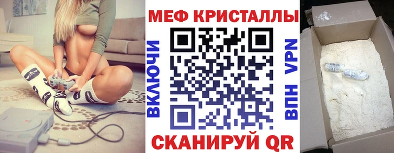 МЯУ-МЯУ мука наркошоп Шлиссельбург